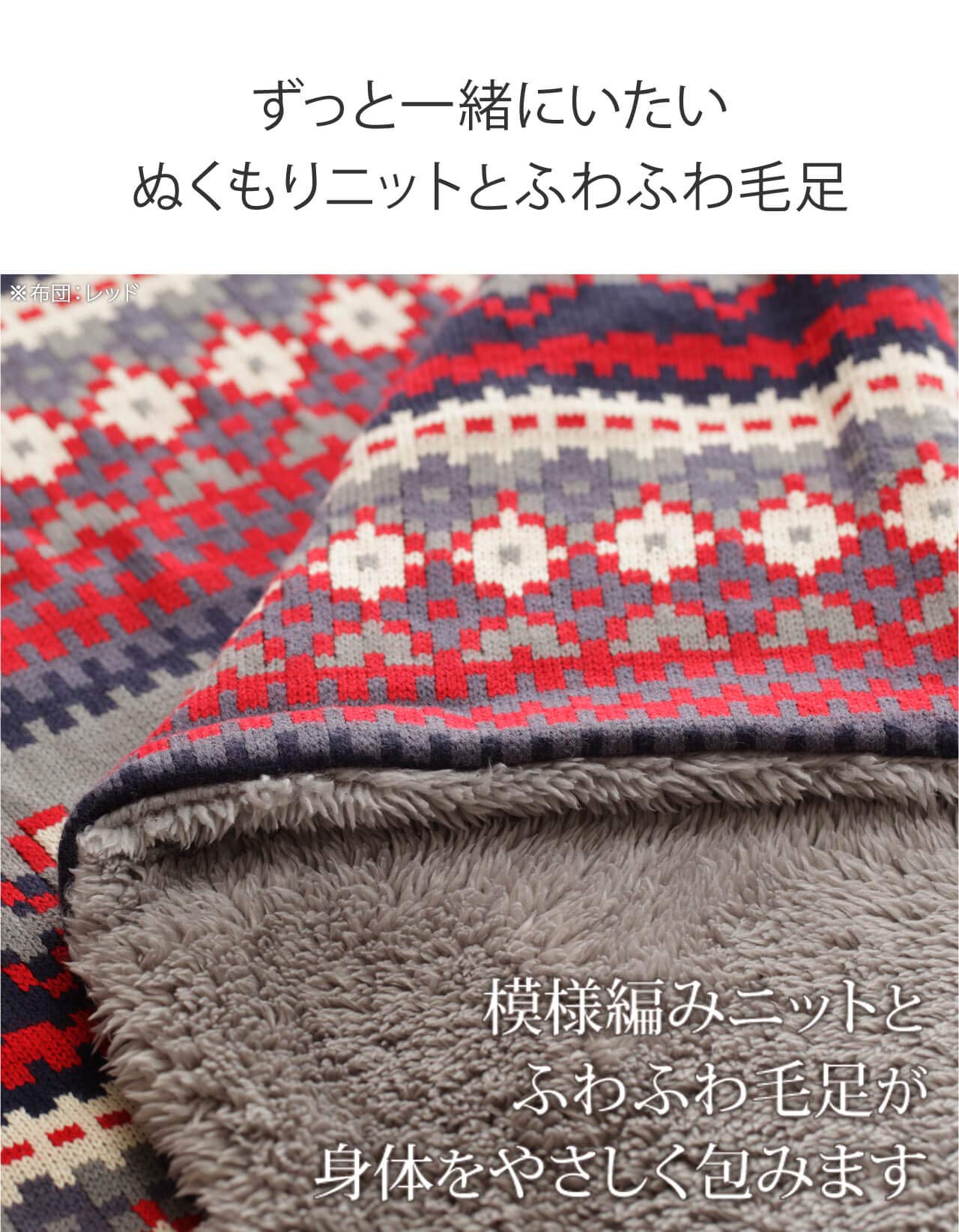 北欧柄ふんわりニットこたつ布団(大判250x190cm) イエロー、ブルー 北欧柄ふんわりニットこたつ布団(大判250x190cm) イエロー